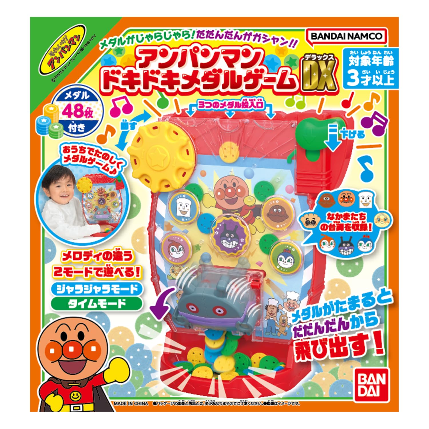 Amazon | [バンダイ(BANDAI)] メダルがじゃらじゃら！だだんだんが